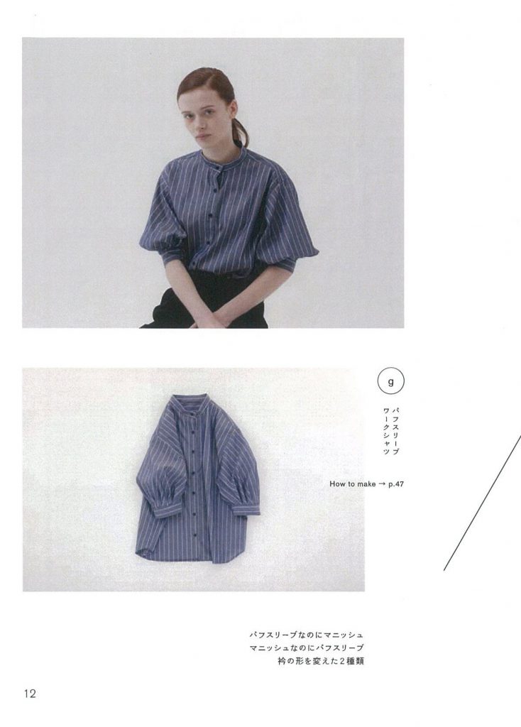 Sweety Clothes by Asuka Hamada(THERIACA) patterns – Japanese sewing ...