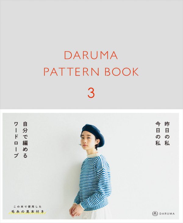 DARUMA PATTERN BOOK 3[Japanese knitting book]