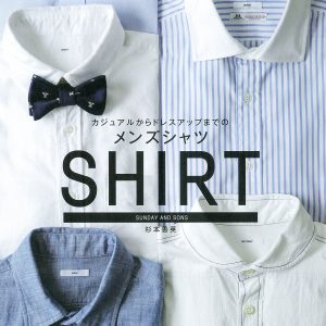 MENS Shirt Book from Casual to Dressy by Yoshihide Sugimoto(SUNDAY & SONS)