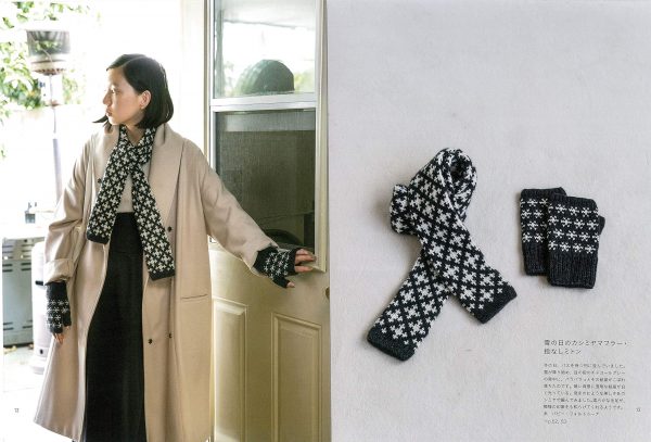 Yarns and Knitting by Sanae Nasu - Japanese Craft Book