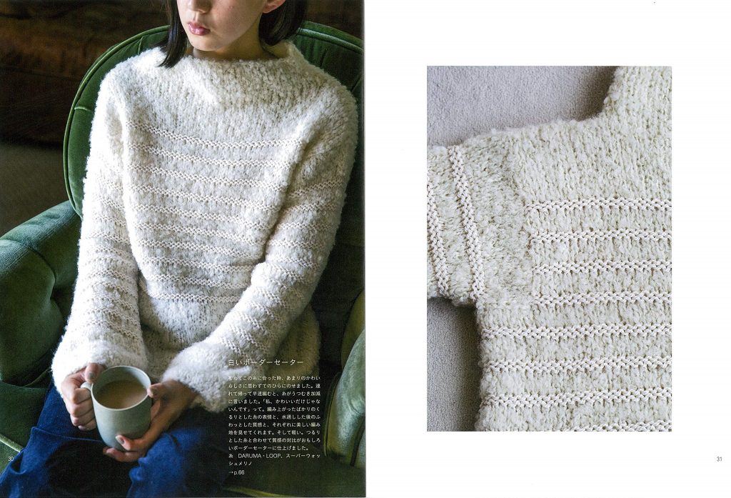 Yarns and Knitting by Sanae Nasu – Japanese sewing bookstore | Japanese ...