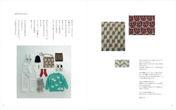 Everyday Happy Knit Items by Erika Tokai
