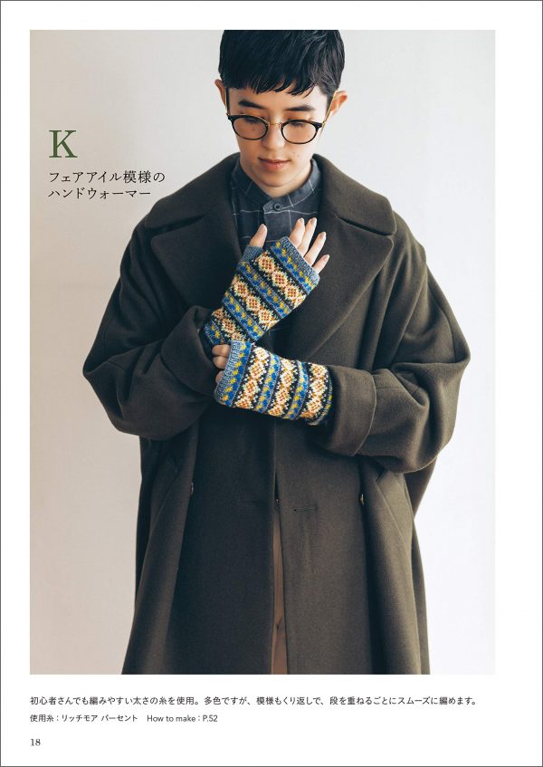 Knit Items by Kazekobo
