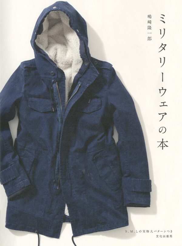 MENS Military Wear Jacket Book by Ryuichiro Shimazaki