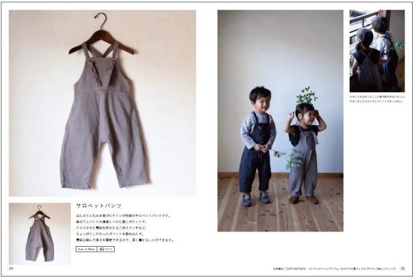FU-KO Basics. Children's clothing for a long time(Heart Warming Life Series) Mayumi Minowa