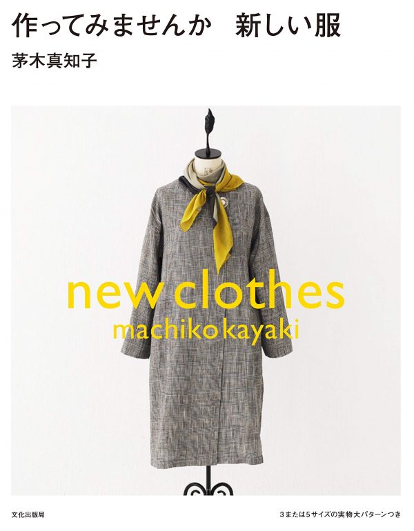 New Clothes by Machiko Kayaki