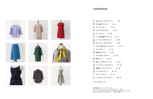 New Clothes by Machiko Kayaki