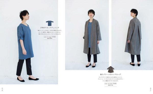 Couturier Sewing Class by Yukari Nakano - Heart Warming Life Series