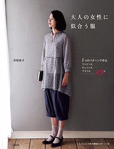 Yoshiko Tsukiori's Nice Outfits for Mature Women