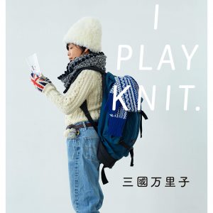I PLAY KNIT. - Mariko Mikuni - Japanese knitting design