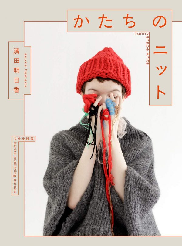 Funny shape knits - Asuka Hamada - Japanese knitting book