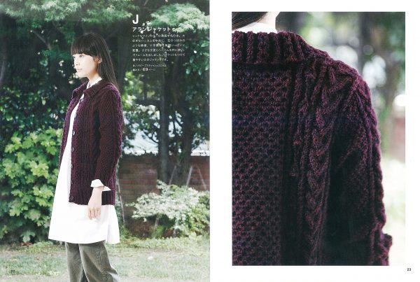 ARAN and GANSEY Knit by kazekobo - Japanese knitting book