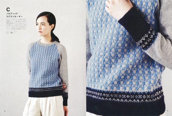 Fair Isle and Nordic Knitting by Kazekobo - Japanese knitting Book