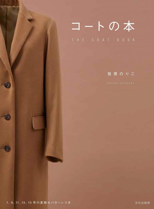 The Coat Making Book by Noriko Sasahara - Japanese sewing book
