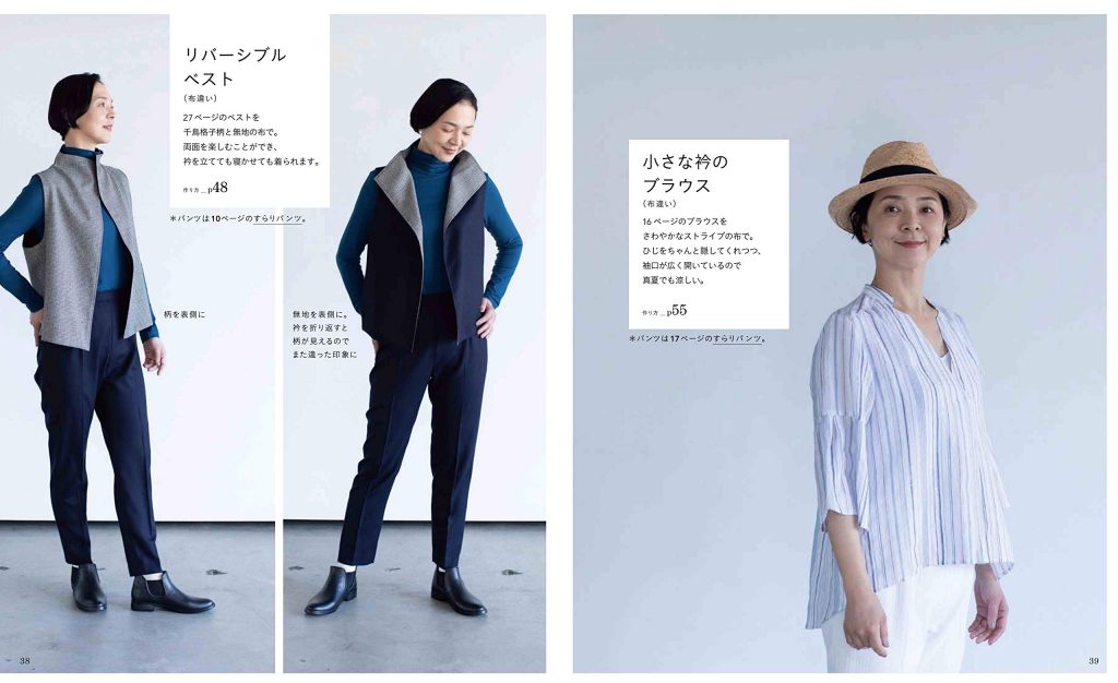 Clothes that look elegant and slim by Miki Fujitsuka – Japanese sewing ...