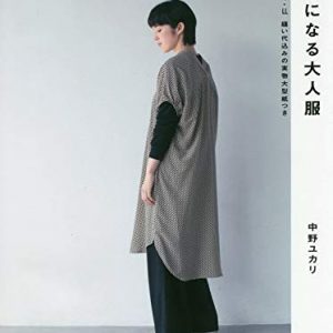 Couturier Sewing Class Reliable clothes by Yukari Nakano - Heart Warming Life Series
