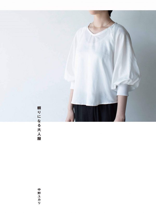 Couturier Sewing Class Reliable clothes by Yukari Nakano - Heart Warming Life Series