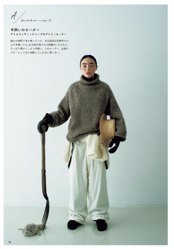 Nomad knit knitted with Icelandic Lopi by Saichika