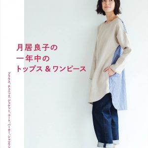 Yoshiko Tsukiori's Dress and Tops that can be used all season
