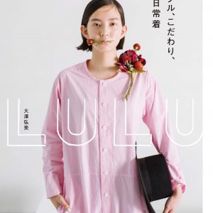 LULU's simple yet lovely everyday wear - Japanese sewing books