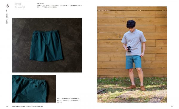 Pattern Maker Toshio Kaneko's Casual Men's Clothes