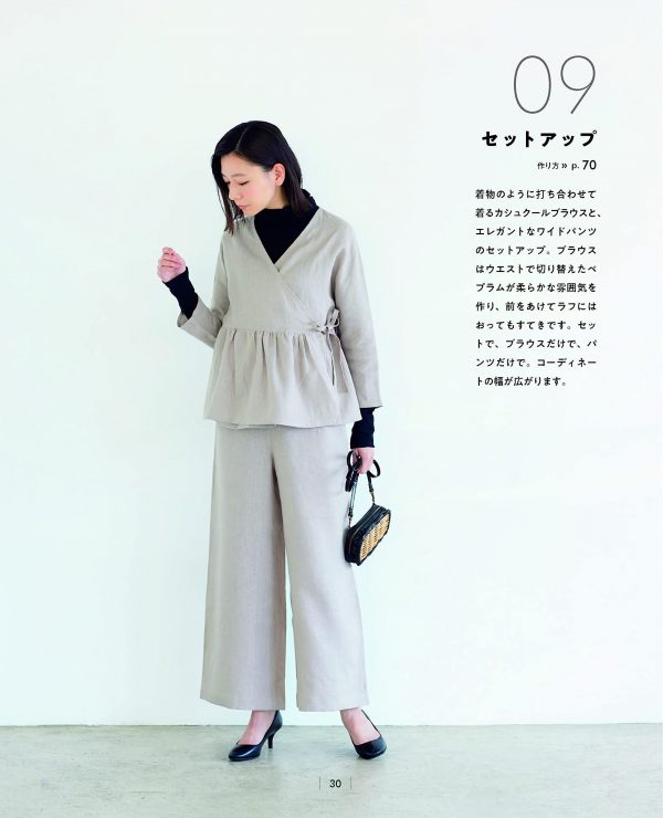 Aoi Koda's Easy and Beautiful Clothes