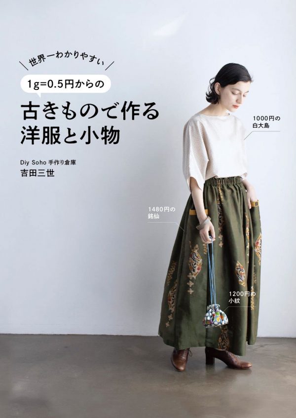 Clothes and Accessories Made from Old Kimonos from 1g = 0.5 JP Yen - Diy Soho - Miyo Yoshida