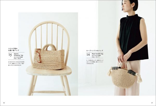 ECO ANDARIA Basket Bag Knitted with ＃23 Yarn: 30 30 works