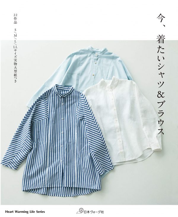 Shirts & Blouses to Wear Now (Heart Warming Life Series)