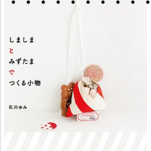 Accessories made with stripes pattern and dot pattern (Tennen Seikatsu Book)