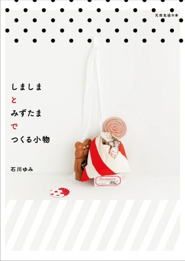 Accessories made with stripes pattern and dot pattern (Tennen Seikatsu Book)