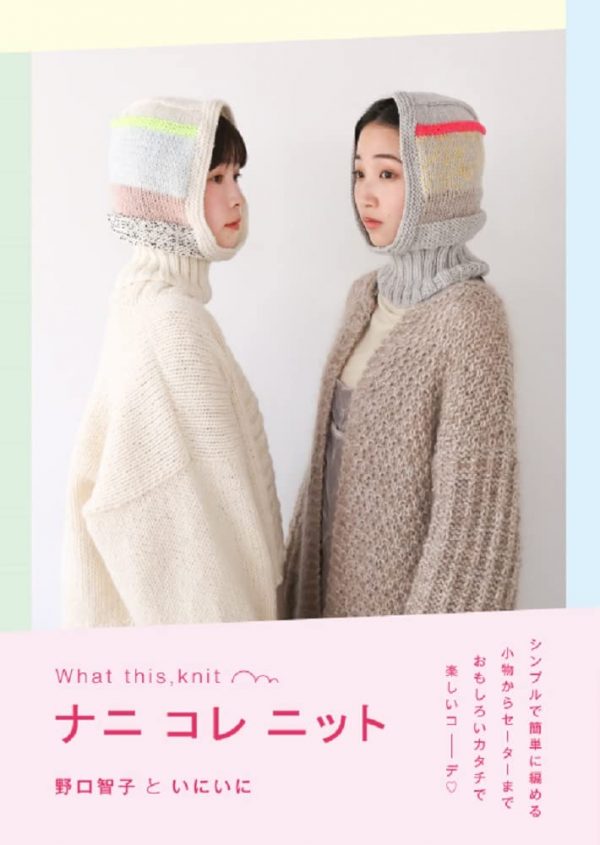 What this,knit